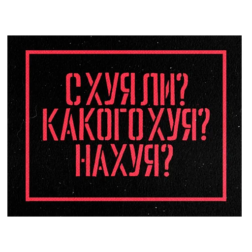 🤔 Стикер «Нищета и упадок» для Telegram