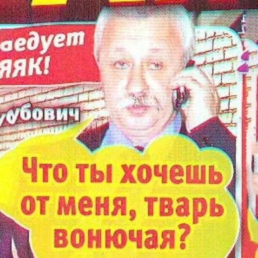 ☎️ Стикер «Нищета и упадок» для Telegram