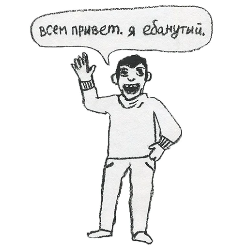 🙌 Стикер «Нищета и упадок» для Telegram
