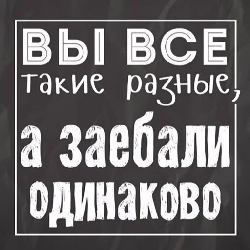 😍 Стикер «Нищета и упадок» для Telegram