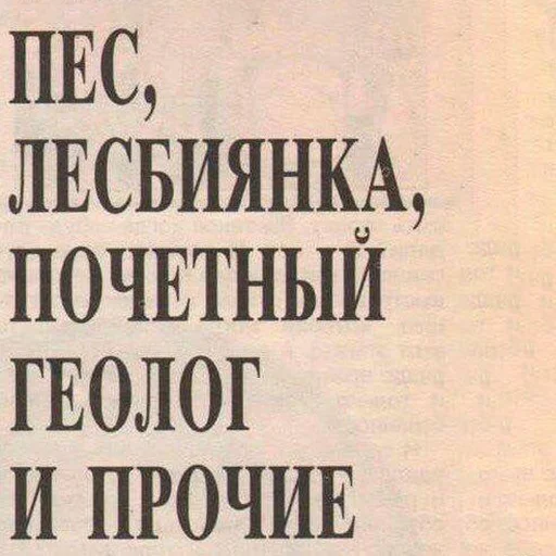 🐩 Стикер «Нищета и упадок» для Telegram