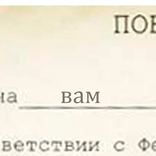 😳 Стикер «Повестка» для Telegram