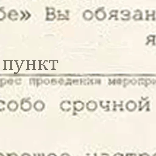 😳 Стикер «Повестка» для Telegram