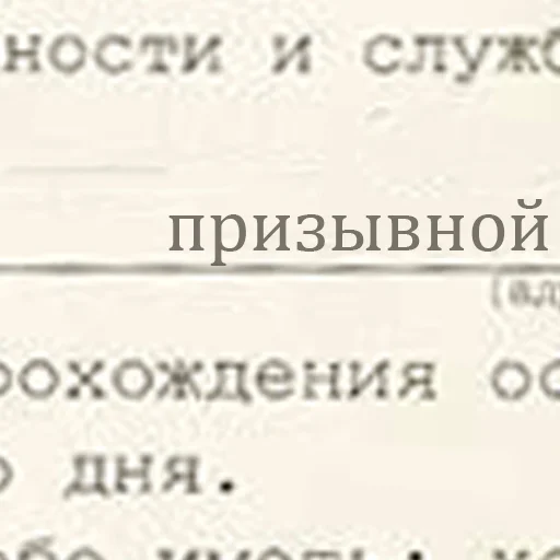 😳 Стикер «Повестка» для Telegram