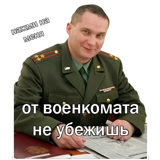 😂 Стикер «Повестка» для Telegram