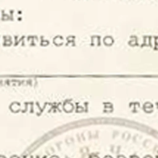 😳 Стикер «Повестка» для Telegram