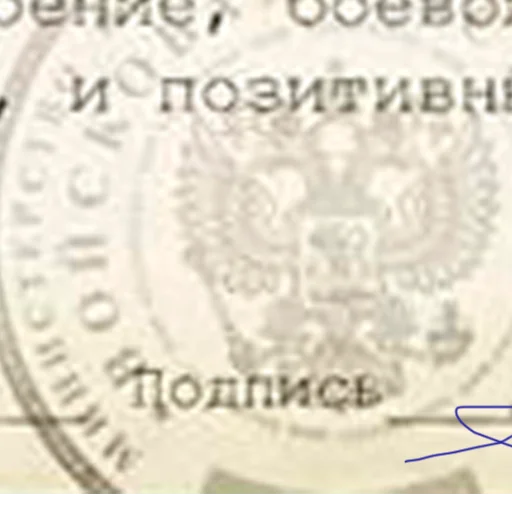 😳 Стикер «Повестка» для Telegram