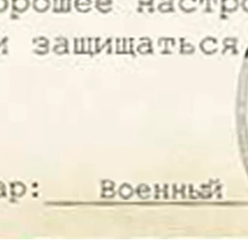😳 Стикер «Повестка» для Telegram