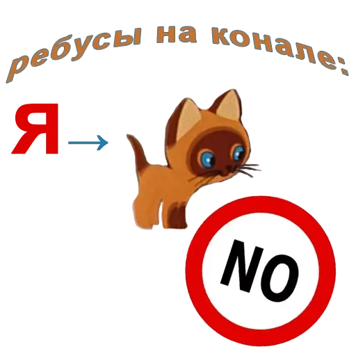 😕 Стикер «Повышаем гралус срача» для Telegram