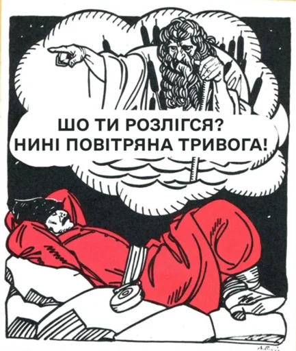 😫 Стикер «Повітряна тривога» для Telegram