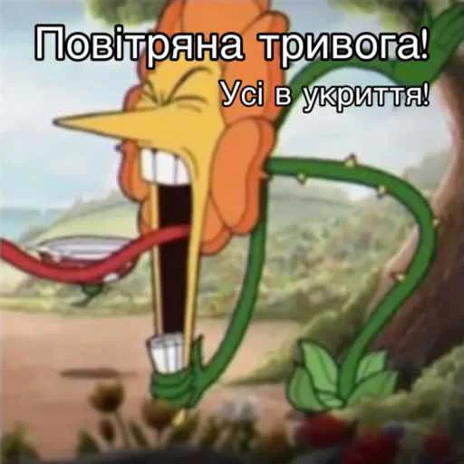 Стикерпак «Повітряна тривога» для Telegram — обложка