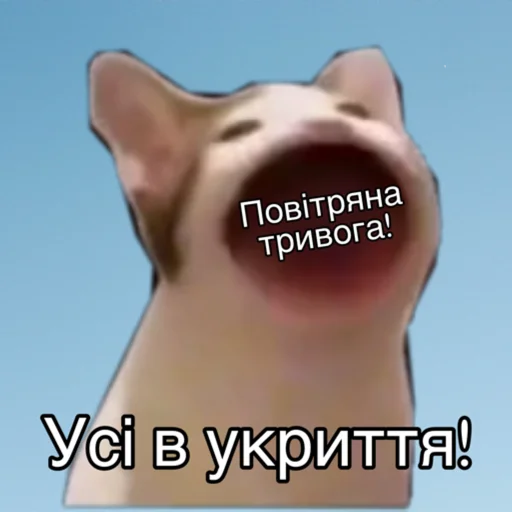 😫 Стикер «Повітряна тривога» для Telegram