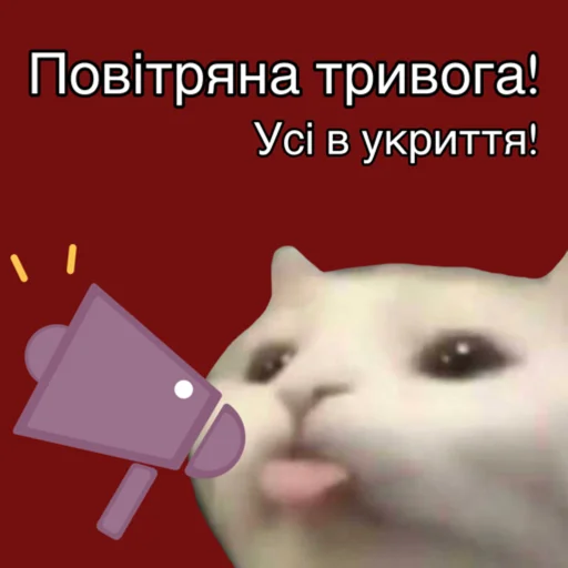 😫 Стикер «Повітряна тривога» для Telegram