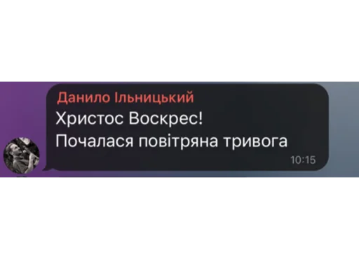 😩 Стикер «Повітряна тривога» для Telegram