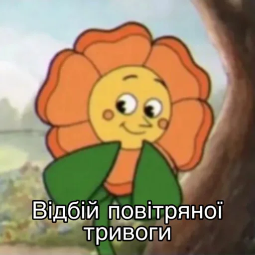 🥰 Стикер «Повітряна тривога» для Telegram