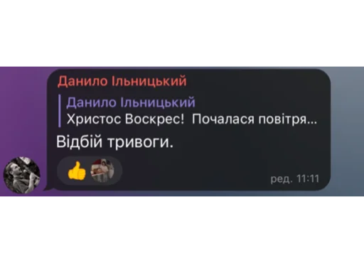 🥰 Стикер «Повітряна тривога» для Telegram