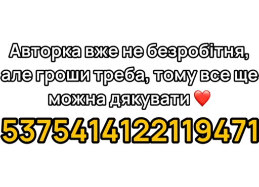 🙏 Стикер «Повітряна тривога» для Telegram