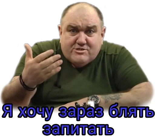 😠 Стикер «Слово Поворознюка» для Telegram