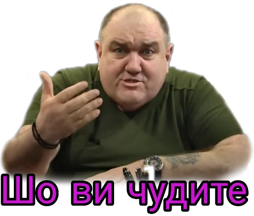 🤯 Стикер «Слово Поворознюка» для Telegram