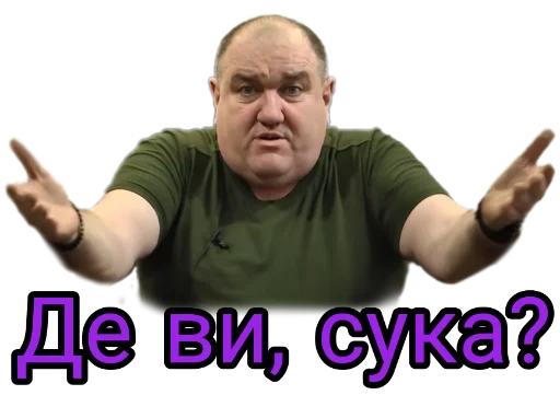 😐 Стикер «Слово Поворознюка» для Telegram