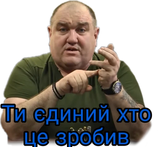 👆 Стикер «Слово Поворознюка» для Telegram