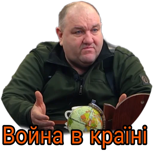 🤬 Стикер «Слово Поворознюка» для Telegram