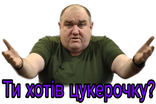 😤 Стикер «Слово Поворознюка» для Telegram