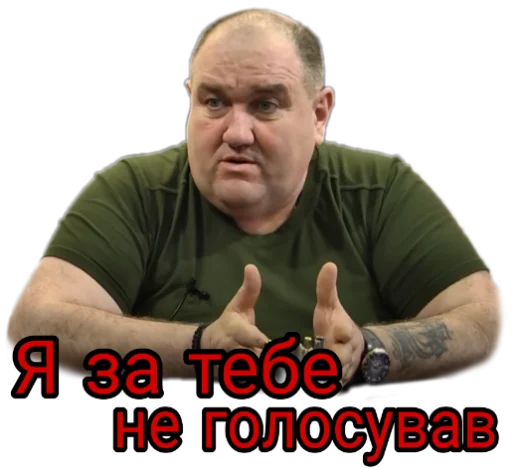 😕 Стикер «Слово Поворознюка» для Telegram
