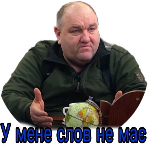 🤐 Стикер «Слово Поворознюка» для Telegram