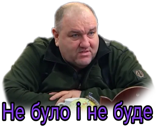 🤯 Стикер «Слово Поворознюка» для Telegram