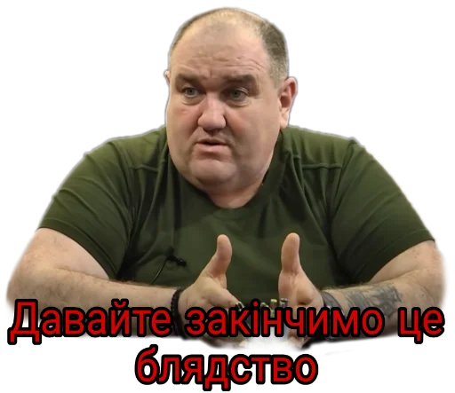 Стикерпак Слово Поворознюка для Telegram