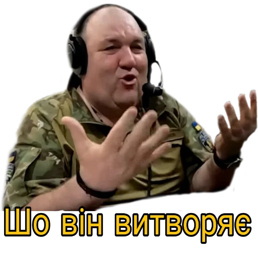 🙄 Стикер «Слово Поворознюка» для Telegram