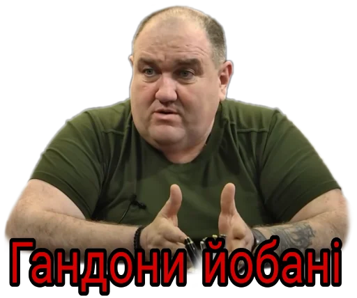 😡 Стикер «Слово Поворознюка» для Telegram