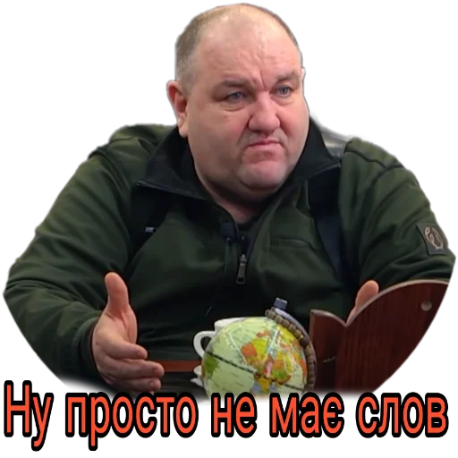 🤐 Стикер «Слово Поворознюка» для Telegram