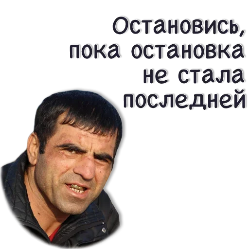 😡 Стикер «Повремени Юнец» для Telegram