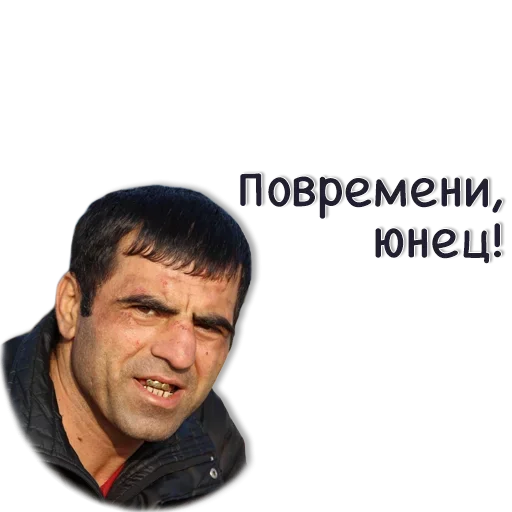😫 Стикер «Повремени Юнец» для Telegram