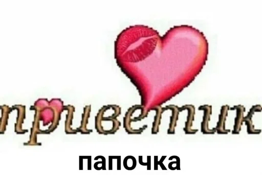 😘 Стикер «aliskaspiskoy» для Telegram