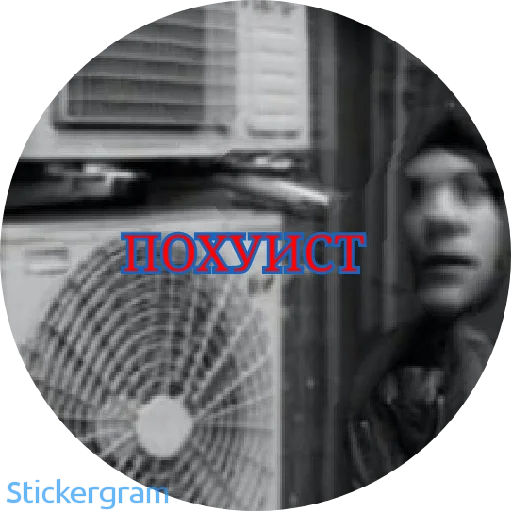 🙄 Стикер «ПОХУИСТ ?» для Telegram