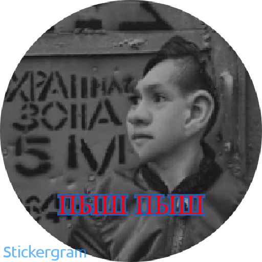 😁 Стикер «ПОХУИСТ ?» для Telegram