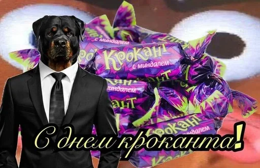 😆 Стикер «Поздравляю с Днём» для Telegram