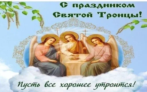 😠 Стикер «Поздравляю с Днём» для Telegram
