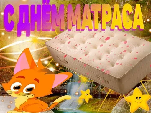 🙄 Стикер «Поздравляю с Днём» для Telegram