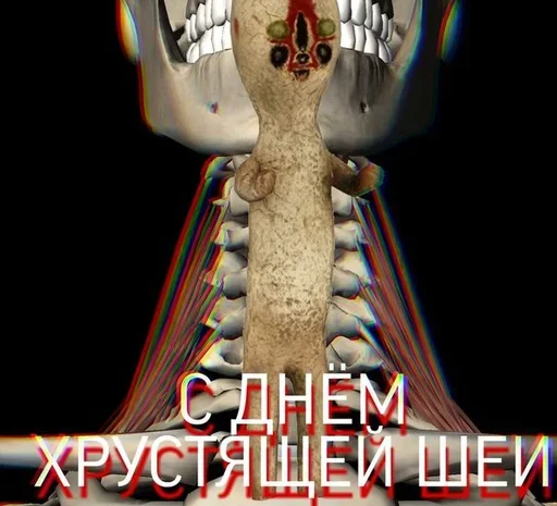 😆 Стикер «Поздравляю с Днём» для Telegram