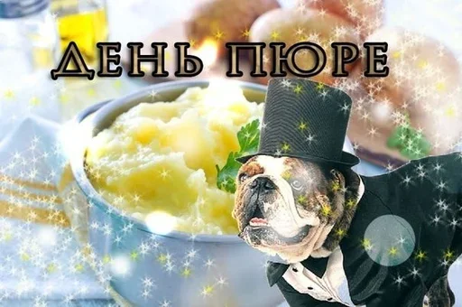 🤣 Стикер «Поздравляю с Днём» для Telegram