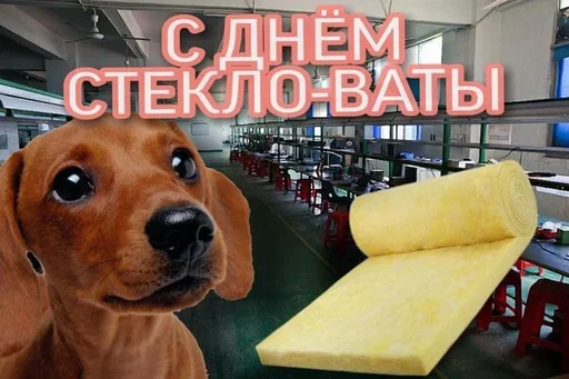 😁 Стикер «Поздравляю с Днём» для Telegram