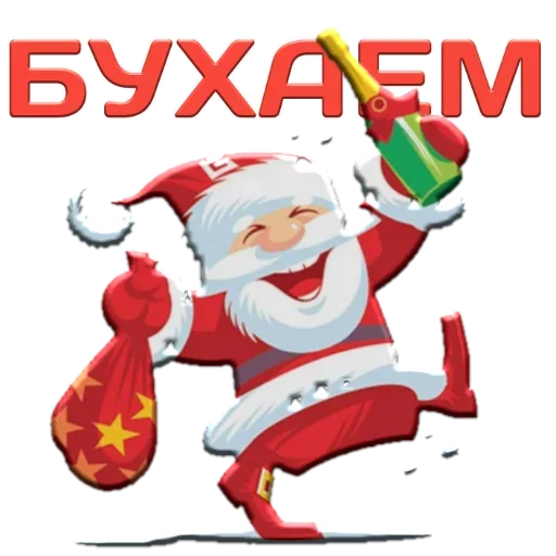 🥂 Стикер «Новый год! Поздравления» для Telegram