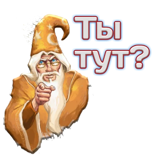 ⁉️ Стикер «Новый год! Поздравления» для Telegram