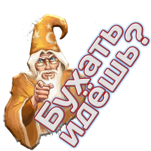 ⁉️ Стикер «Новый год! Поздравления» для Telegram
