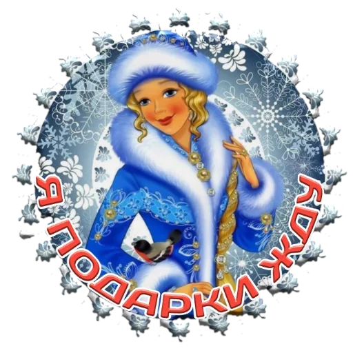 ❓ Стикер «Новый год! Поздравления» для Telegram
