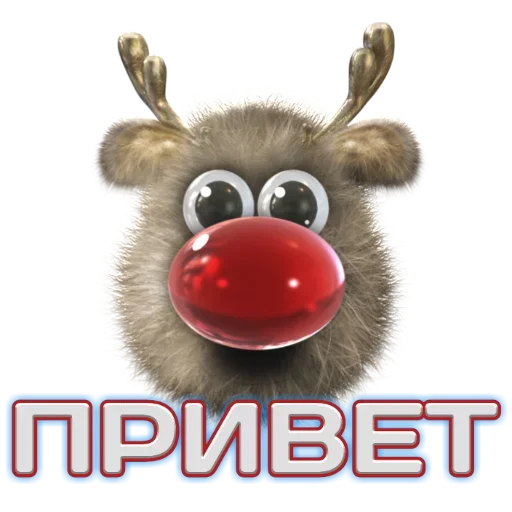 😀 Стикер «Новый год! Поздравления» для Telegram